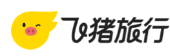 飞猪旅行