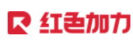 红色加力